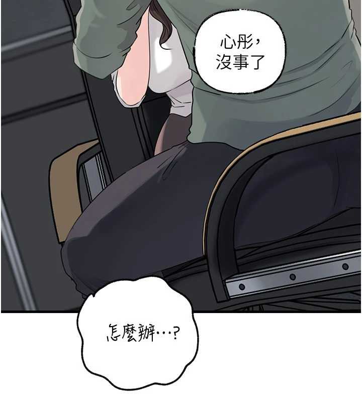第91话-我的鲍鲍已经饿坏了♥