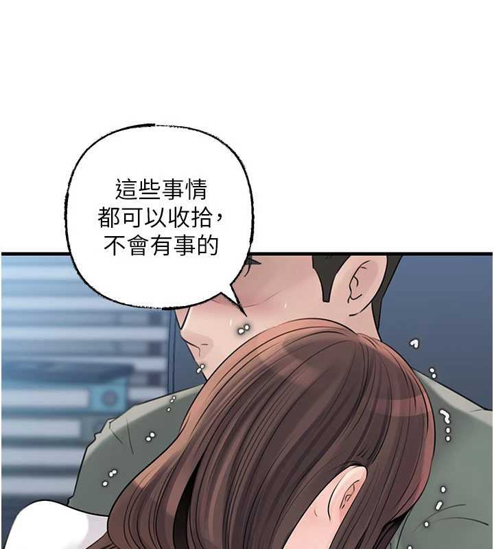 第91话-我的鲍鲍已经饿坏了♥