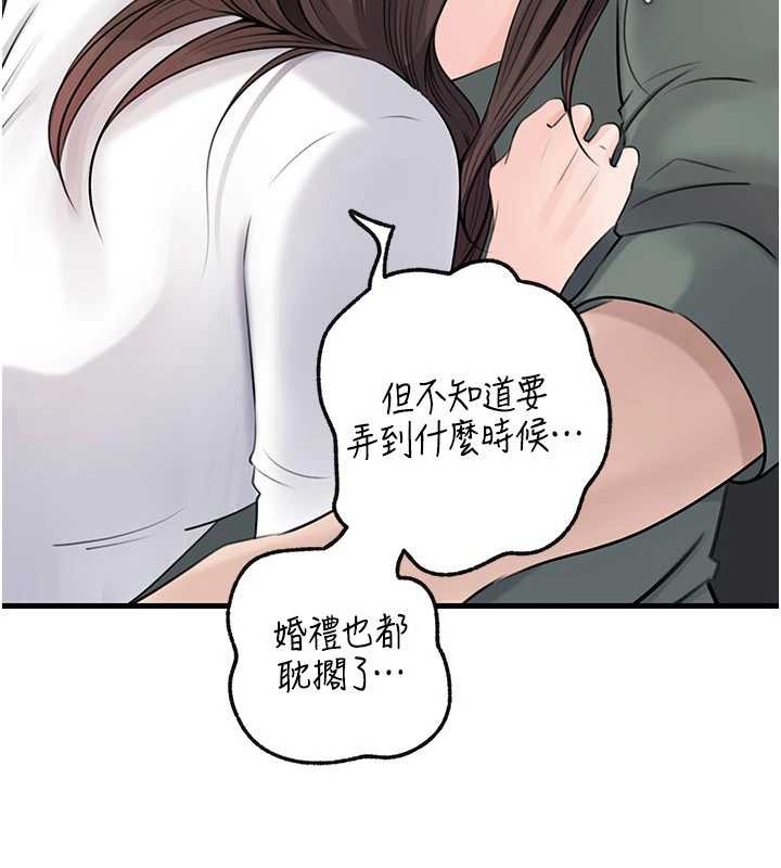 第91话-我的鲍鲍已经饿坏了♥