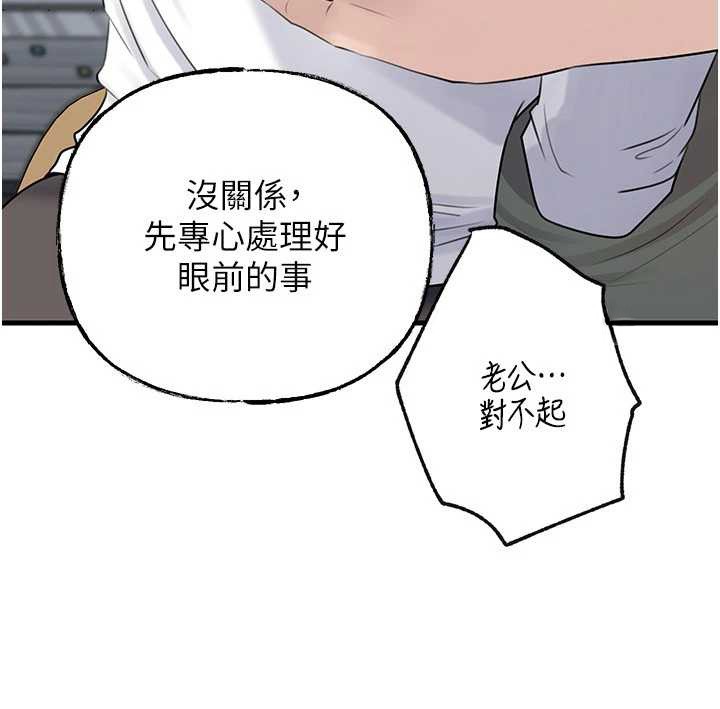 第91话-我的鲍鲍已经饿坏了♥