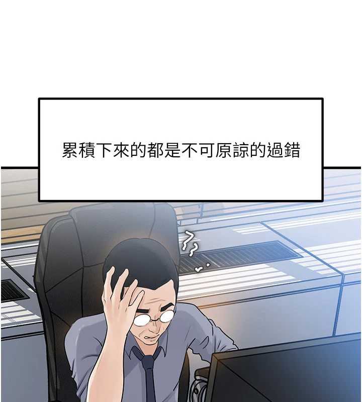 第91话-我的鲍鲍已经饿坏了♥