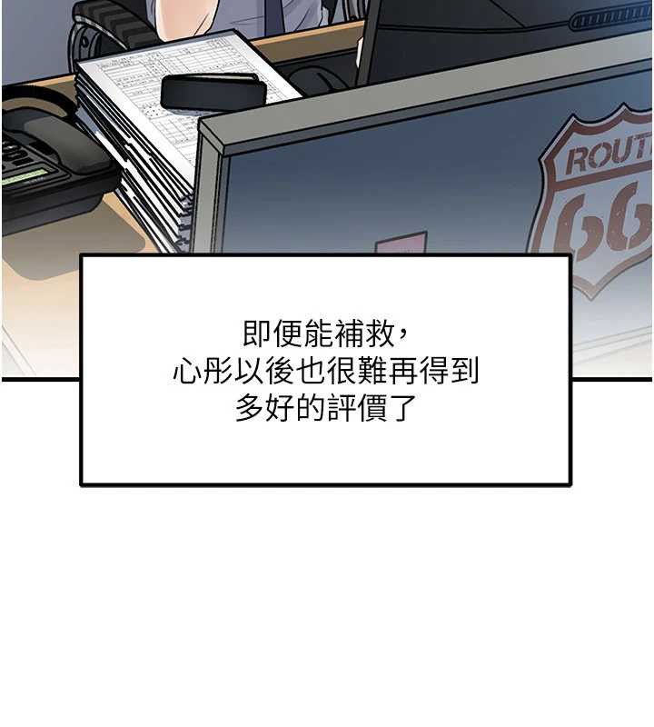 第91话-我的鲍鲍已经饿坏了♥