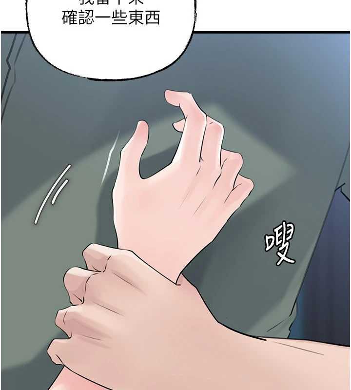 第91话-我的鲍鲍已经饿坏了♥