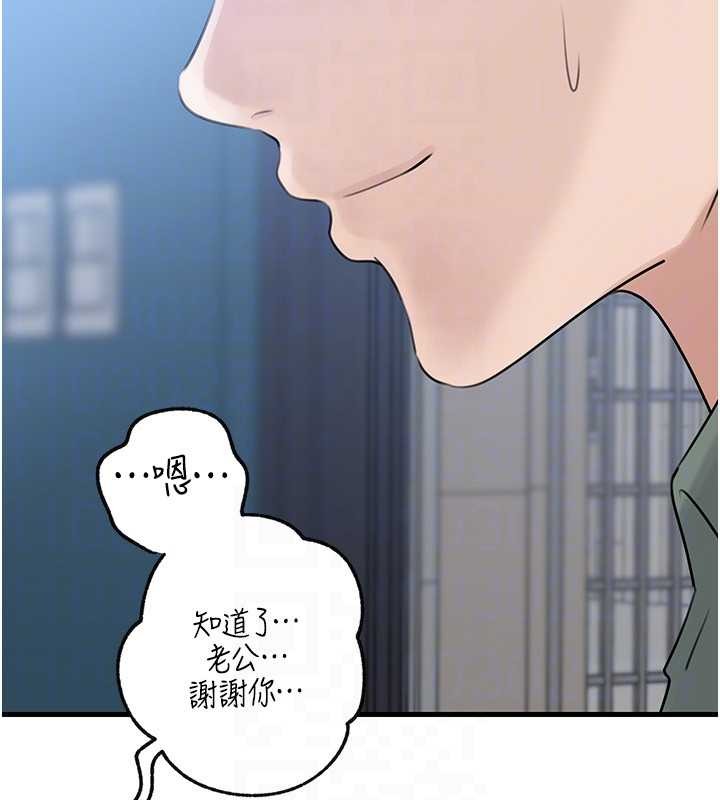 第91话-我的鲍鲍已经饿坏了♥