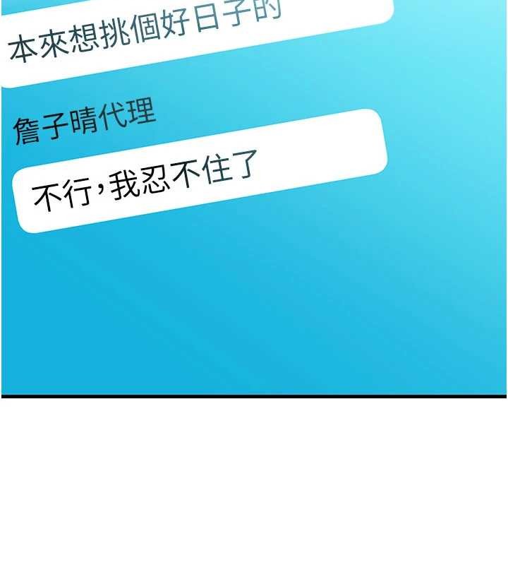 第91话-我的鲍鲍已经饿坏了♥