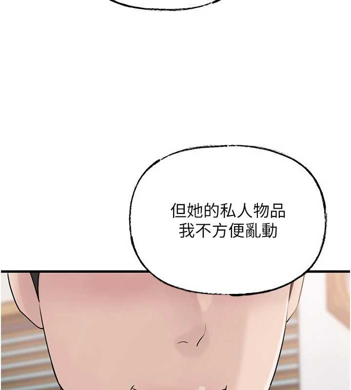 第91话-我的鲍鲍已经饿坏了♥