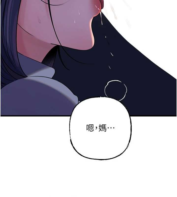 第91话-我的鲍鲍已经饿坏了♥