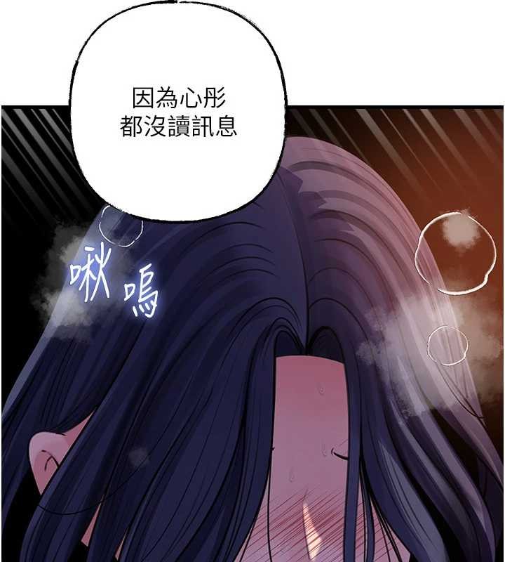 第91话-我的鲍鲍已经饿坏了♥