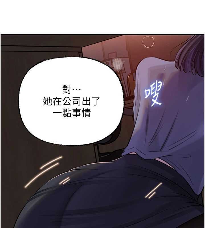 第91话-我的鲍鲍已经饿坏了♥