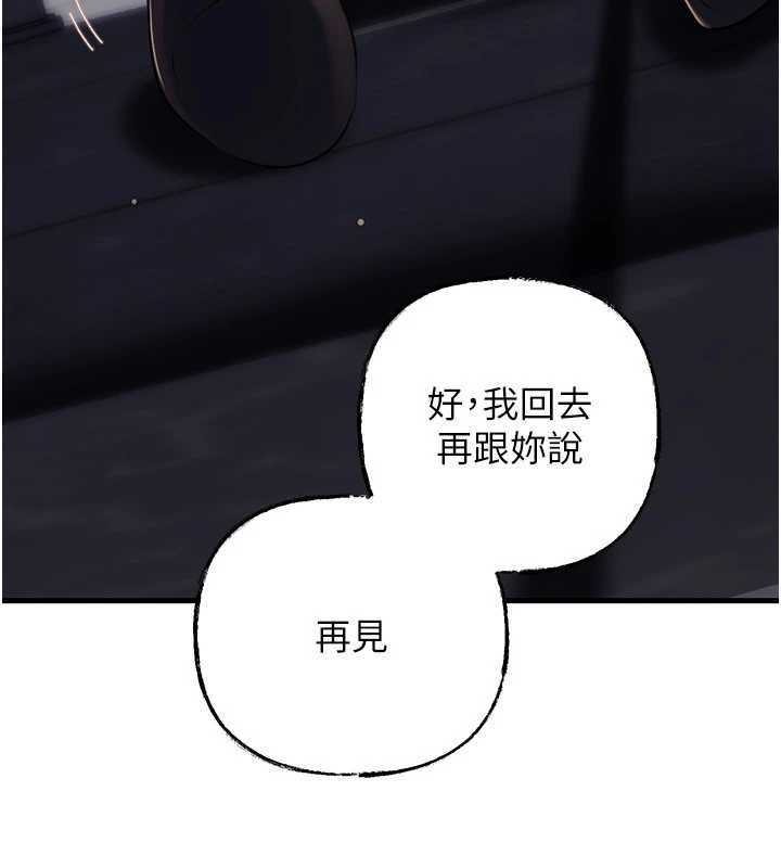 第91话-我的鲍鲍已经饿坏了♥
