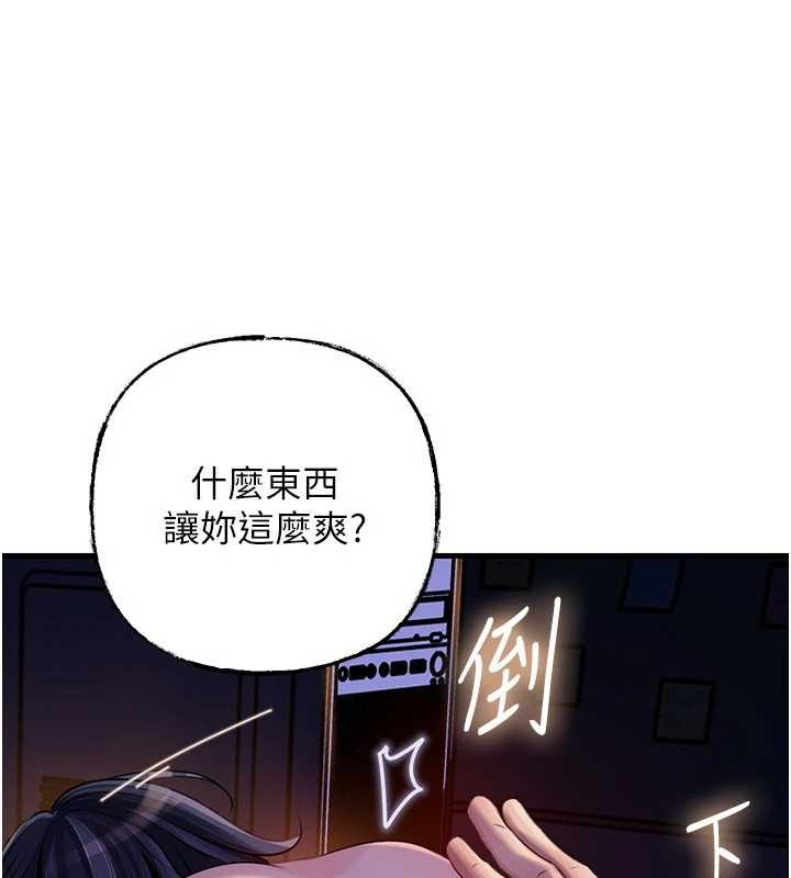 第91话-我的鲍鲍已经饿坏了♥