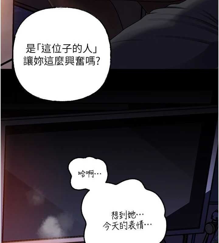 第91话-我的鲍鲍已经饿坏了♥