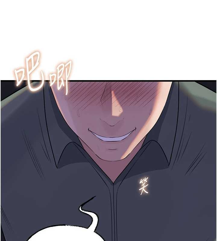 第91话-我的鲍鲍已经饿坏了♥