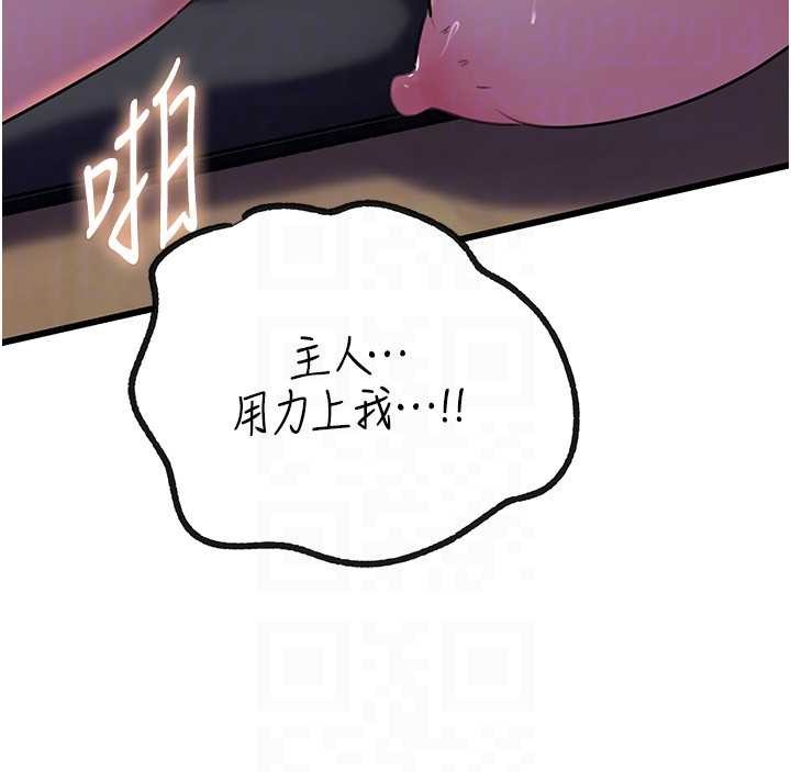 第91话-我的鲍鲍已经饿坏了♥