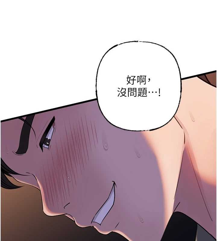第91话-我的鲍鲍已经饿坏了♥