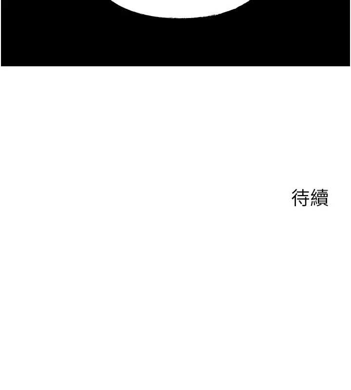 第91话-我的鲍鲍已经饿坏了♥