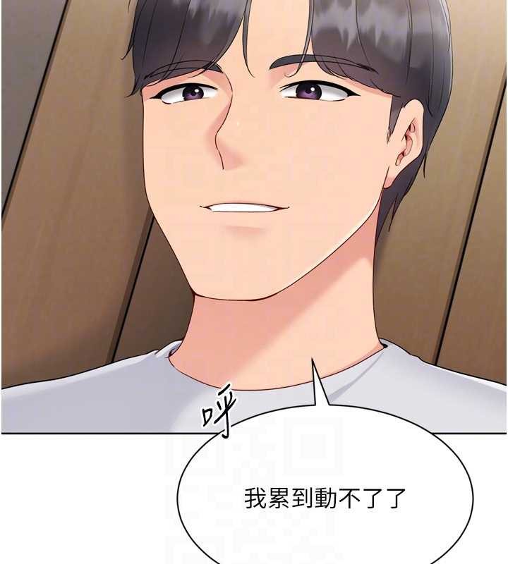 第85话-按捺不住的慾火