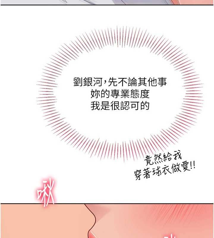 第85话-按捺不住的慾火
