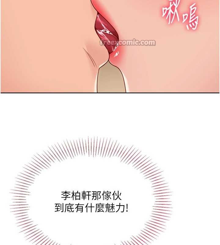 第85话-按捺不住的慾火