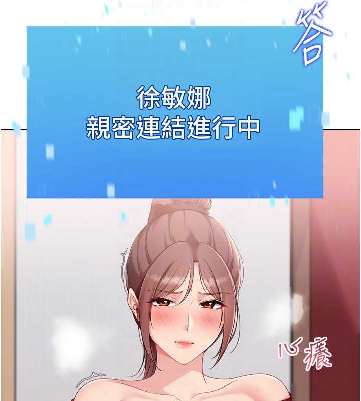 第85话-按捺不住的慾火