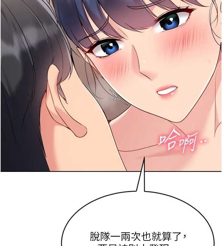 第85话-按捺不住的慾火