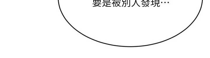 第85话-按捺不住的慾火