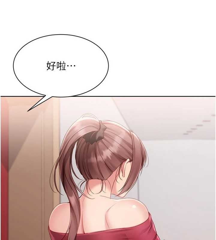 第85话-按捺不住的慾火