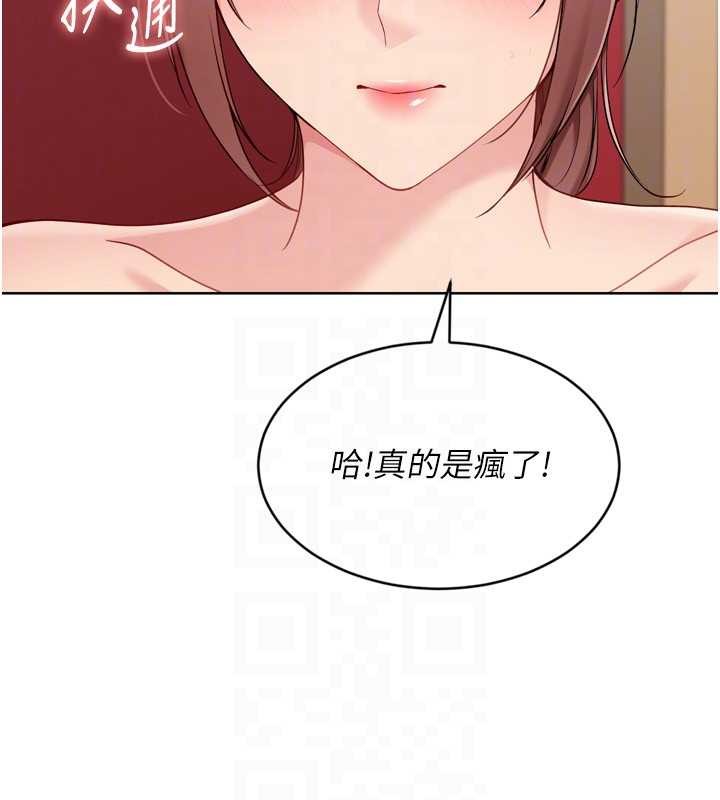 第85话-按捺不住的慾火
