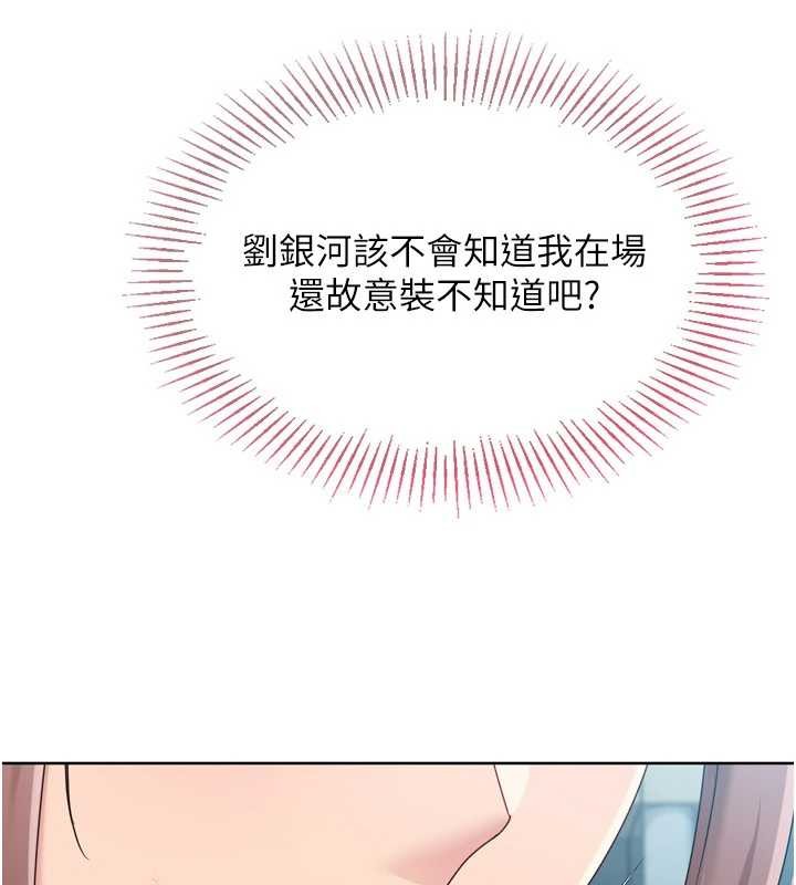 第85话-按捺不住的慾火