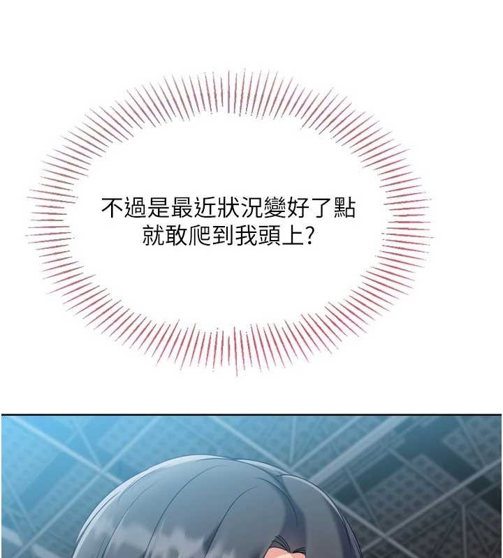 第85话-按捺不住的慾火