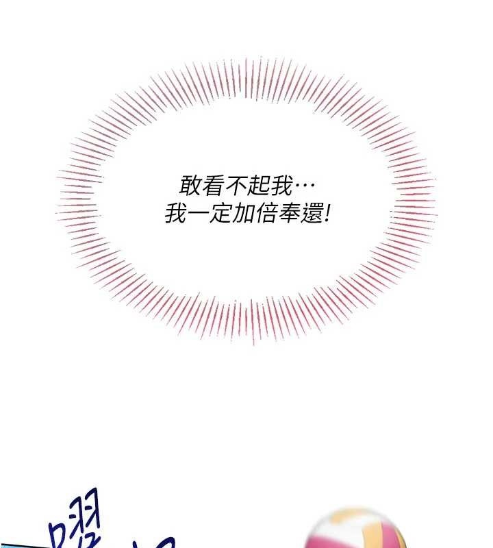 第85话-按捺不住的慾火