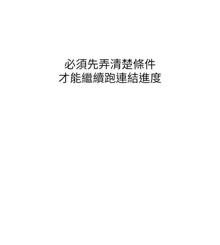 第85话-按捺不住的慾火