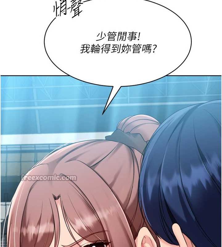 第85话-按捺不住的慾火
