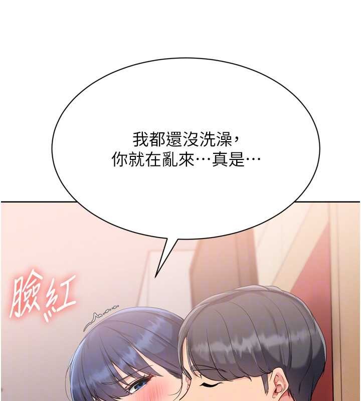 第85话-按捺不住的慾火