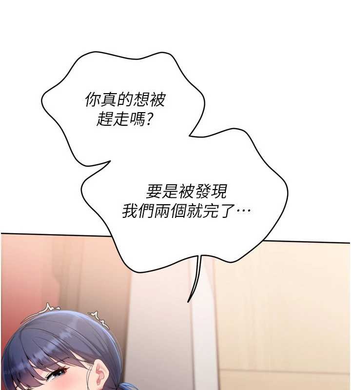 第85话-按捺不住的慾火
