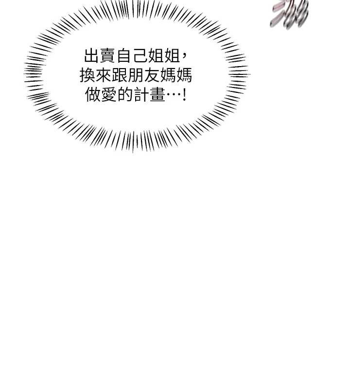 第58话-被儿子的朋友玩弄.avi