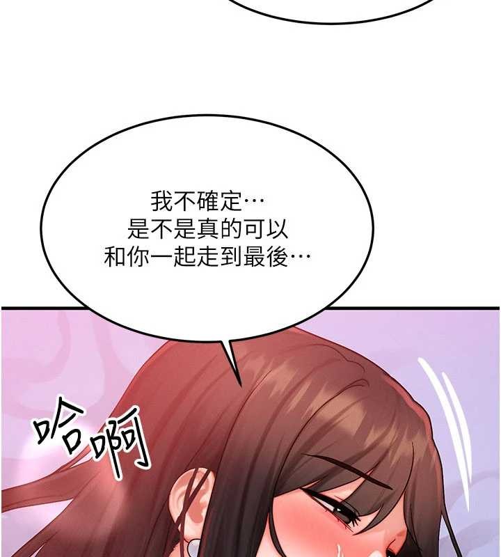 第50话-我们结婚吧