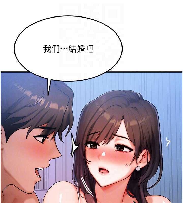 第50话-我们结婚吧