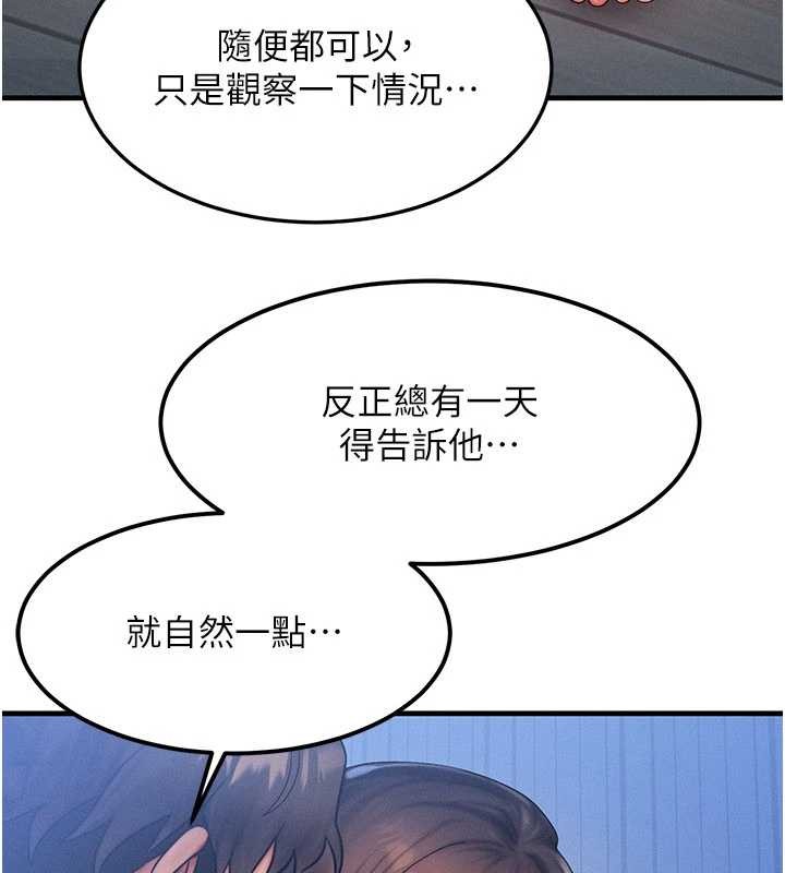 第50话-我们结婚吧