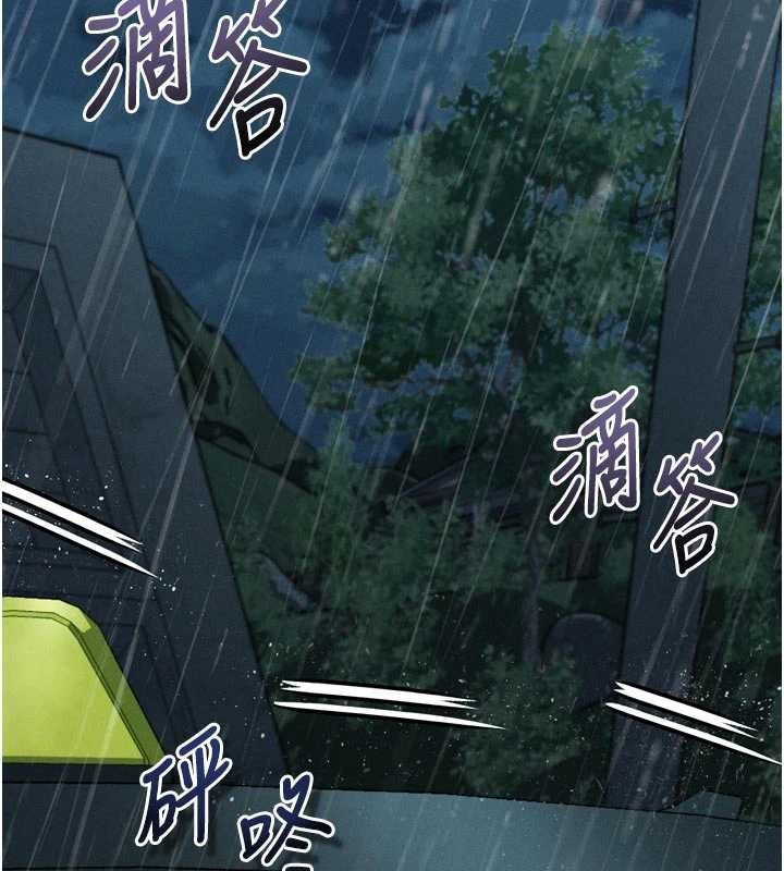墮落物語2 第47话-在越线边缘的妇产科诊疗 第2页