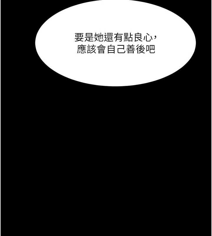 第47话-在越线边缘的妇产科诊疗