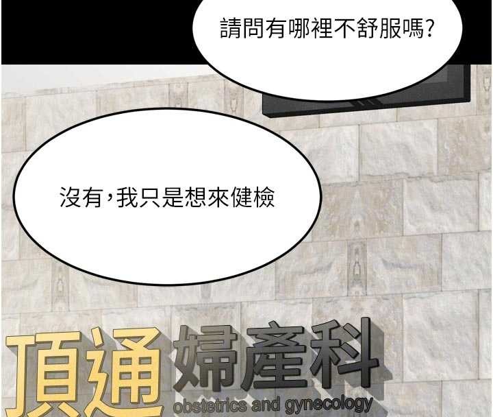 第47话-在越线边缘的妇产科诊疗