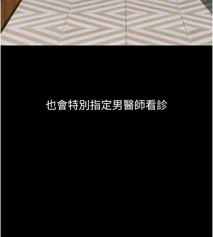 第47话-在越线边缘的妇产科诊疗
