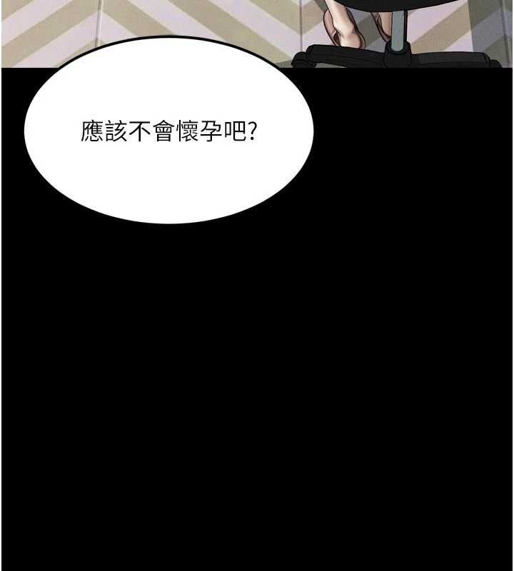 第47话-在越线边缘的妇产科诊疗