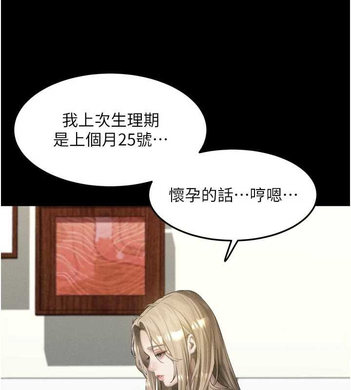 第47话-在越线边缘的妇产科诊疗