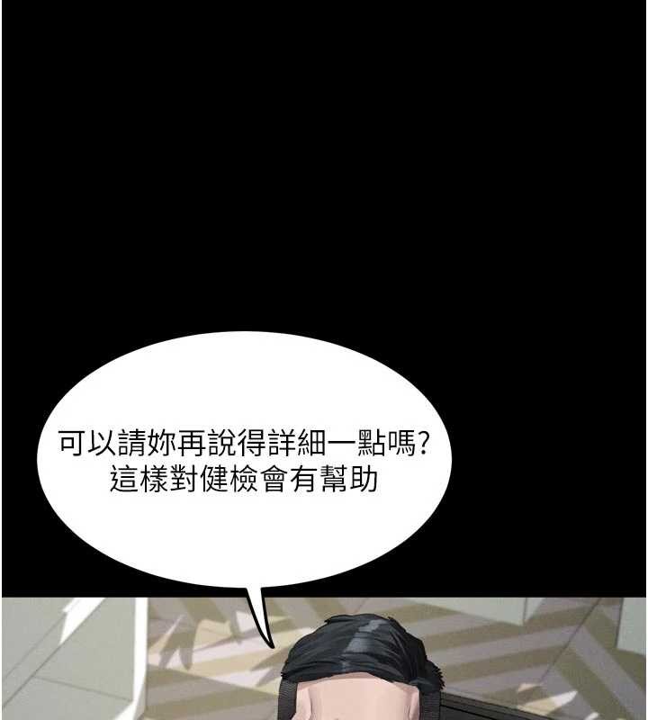 第47话-在越线边缘的妇产科诊疗
