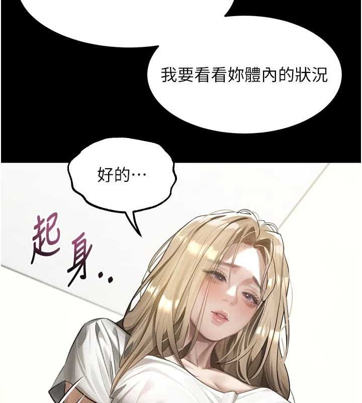 第47话-在越线边缘的妇产科诊疗
