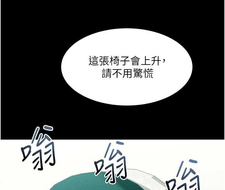 第47话-在越线边缘的妇产科诊疗