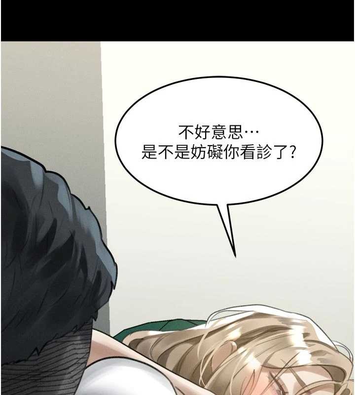 第47话-在越线边缘的妇产科诊疗
