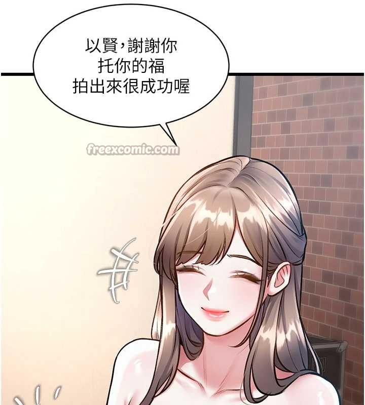 第27话-拍摄小穴洩洪的画面